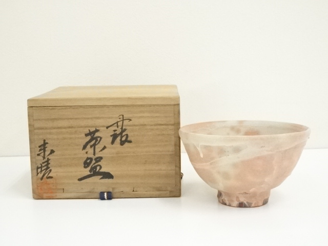 道具 ] - 道具 丹波焼 西端末晴造 茶碗（共箱） | ネットショップ圭